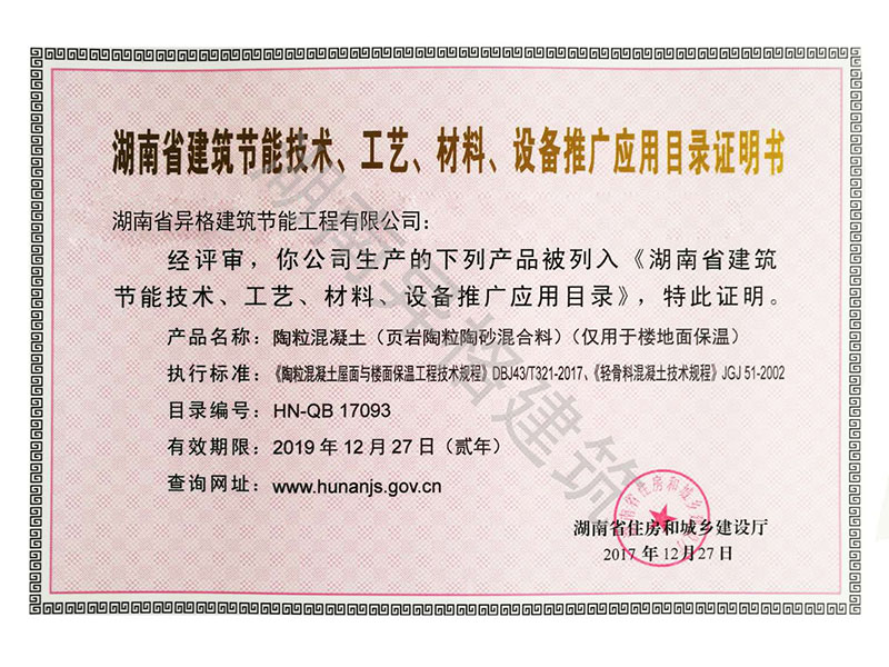 湖南陶粒